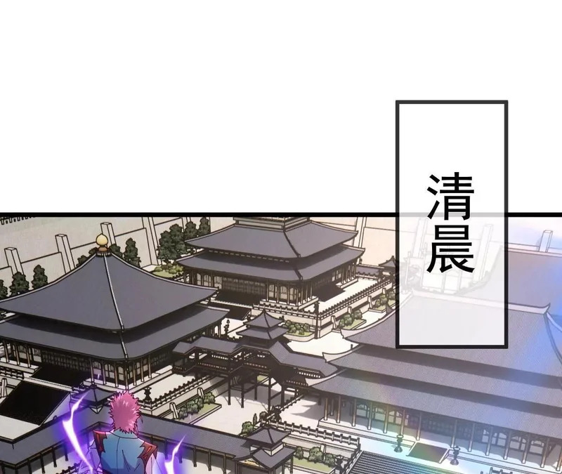 第880话 好白菜让猪拱了 第34页
