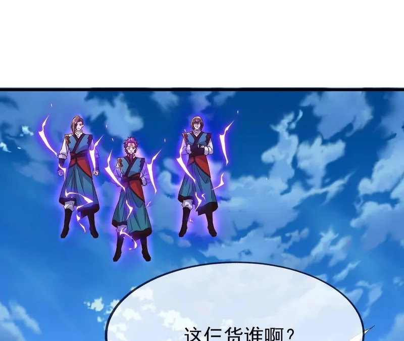 第880话 好白菜让猪拱了 第47页