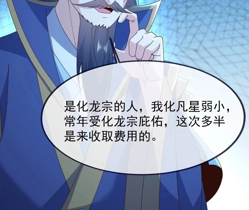 第880话 好白菜让猪拱了 第51页