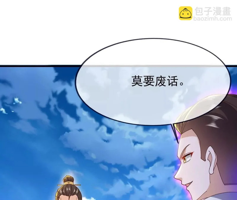 第880话 好白菜让猪拱了 第63页