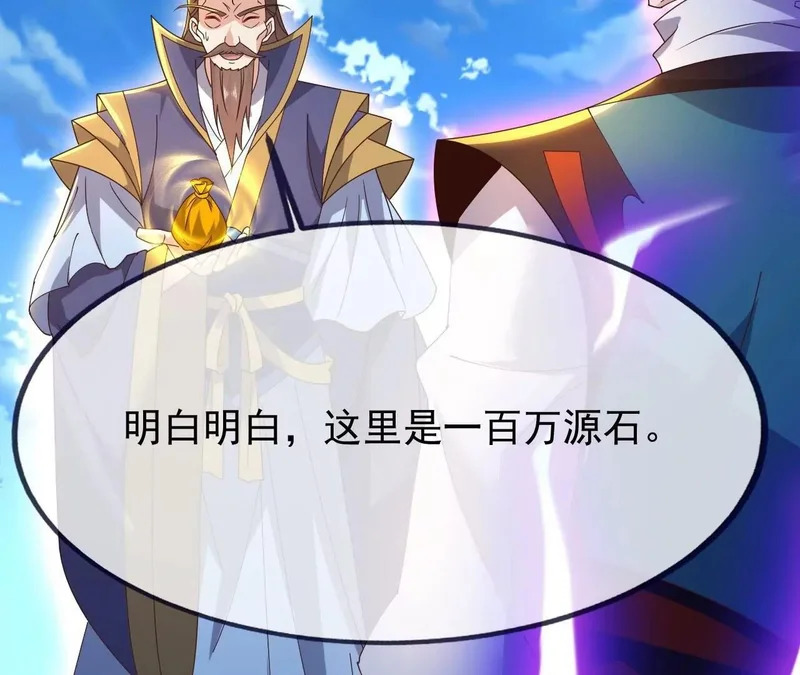 第880话 好白菜让猪拱了 第64页