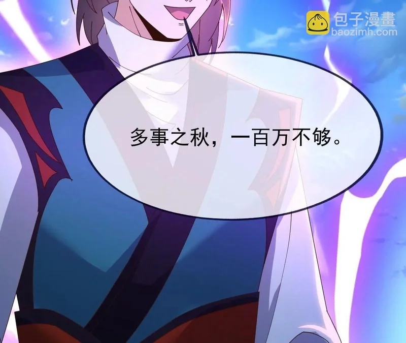 第880话 好白菜让猪拱了 第67页