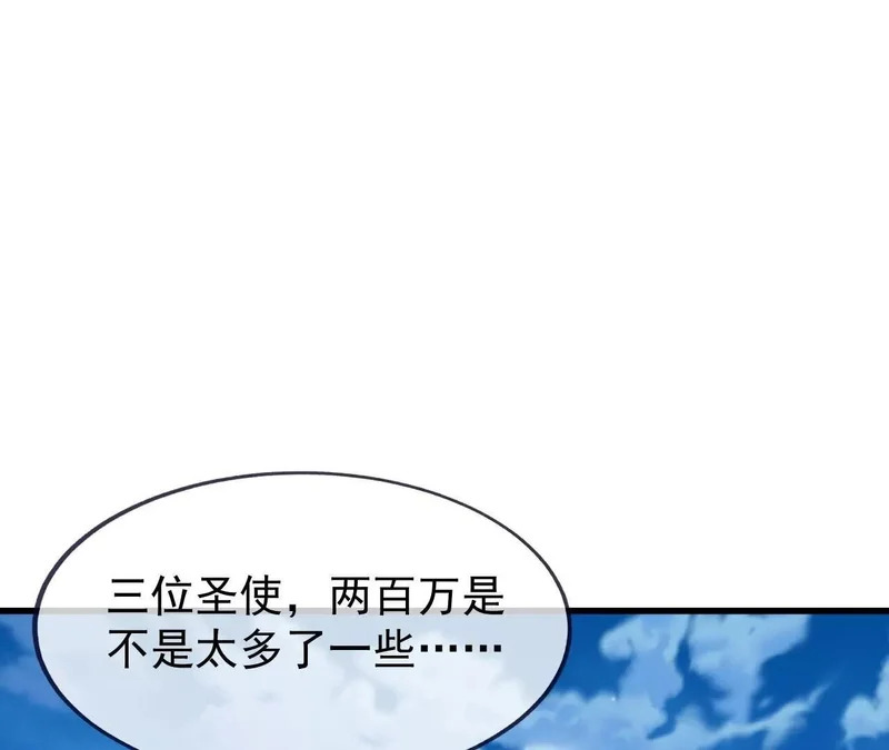 第880话 好白菜让猪拱了 第73页