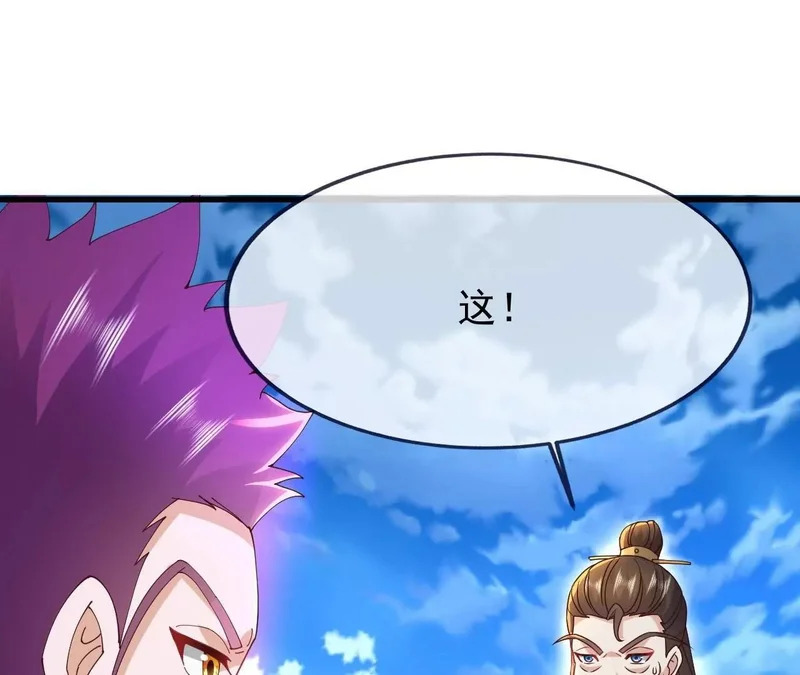 第880话 好白菜让猪拱了 第79页