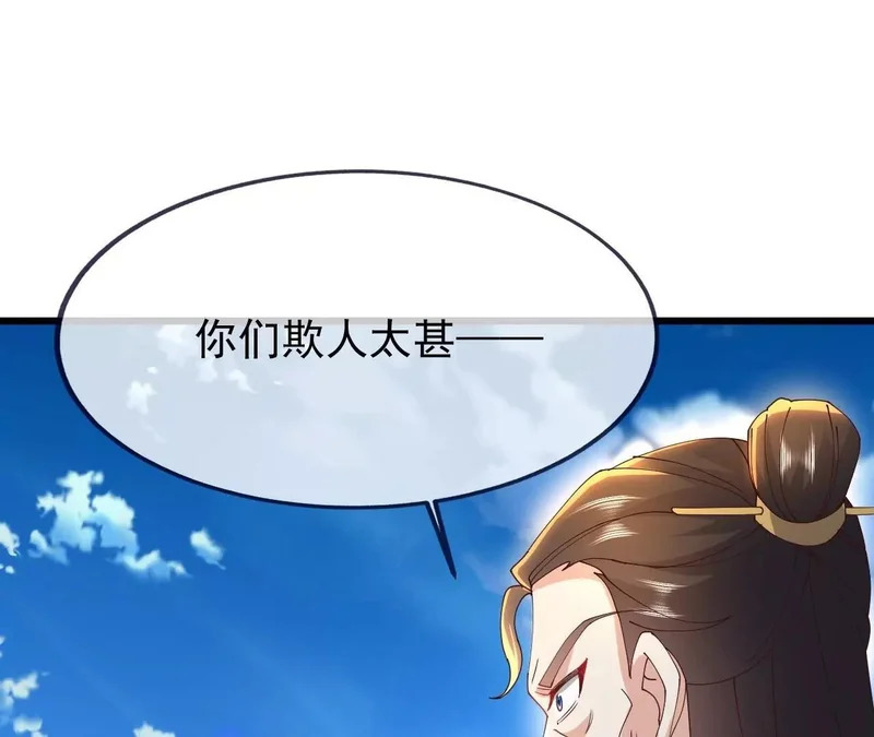第880话 好白菜让猪拱了 第82页