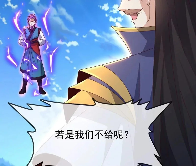 第880话 好白菜让猪拱了 第83页