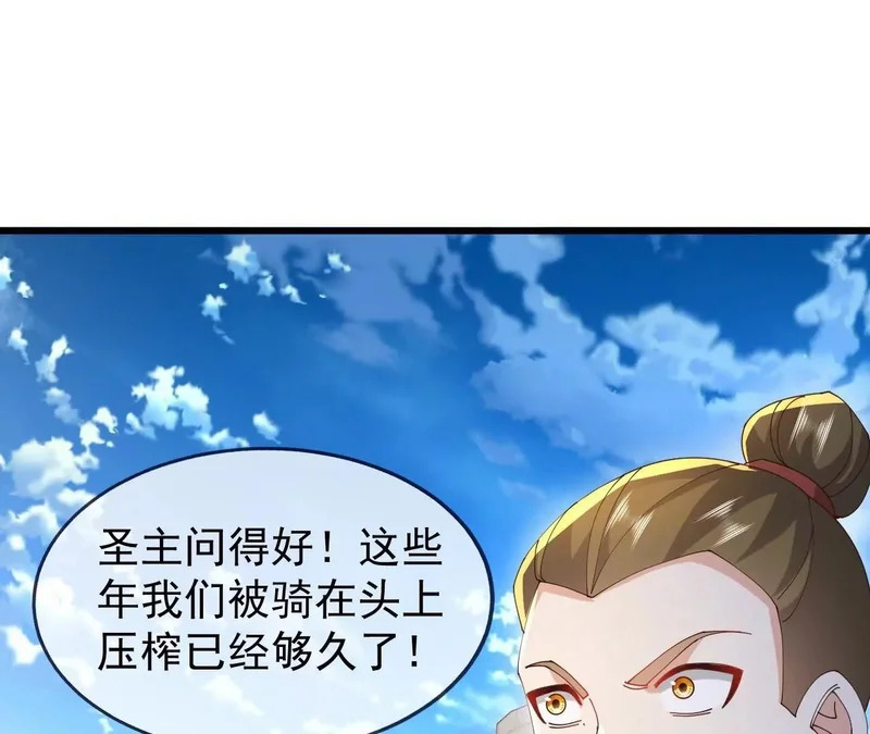 第880话 好白菜让猪拱了 第92页