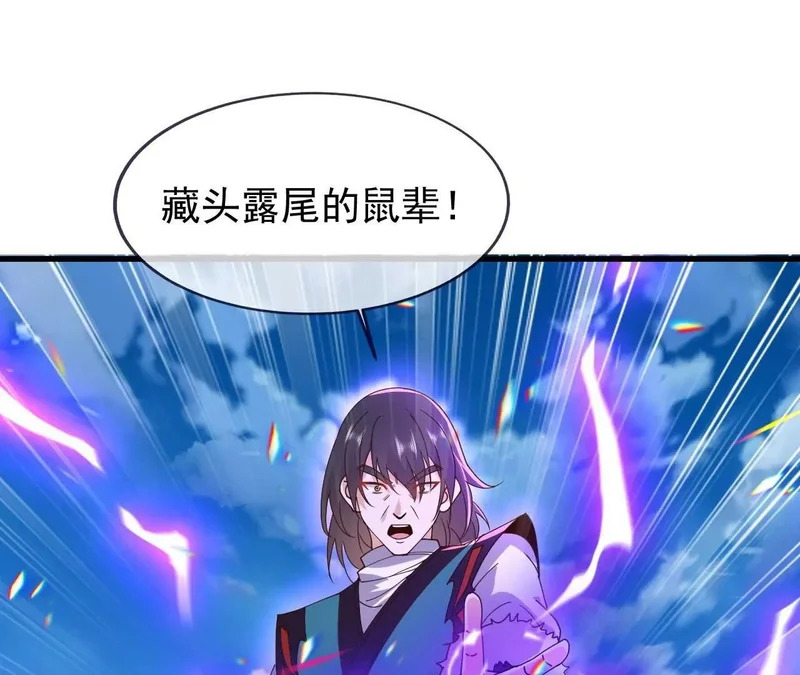 第880话 好白菜让猪拱了 第95页
