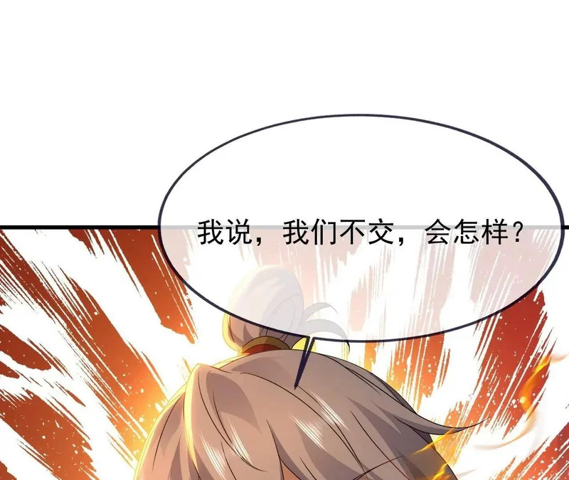 第880话 好白菜让猪拱了 第118页