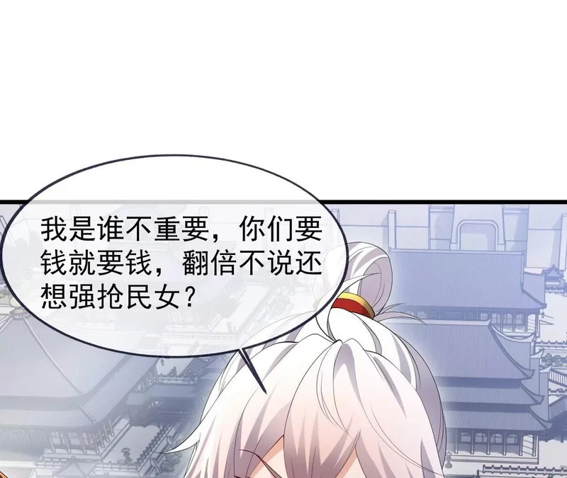 第880话 好白菜让猪拱了 第125页