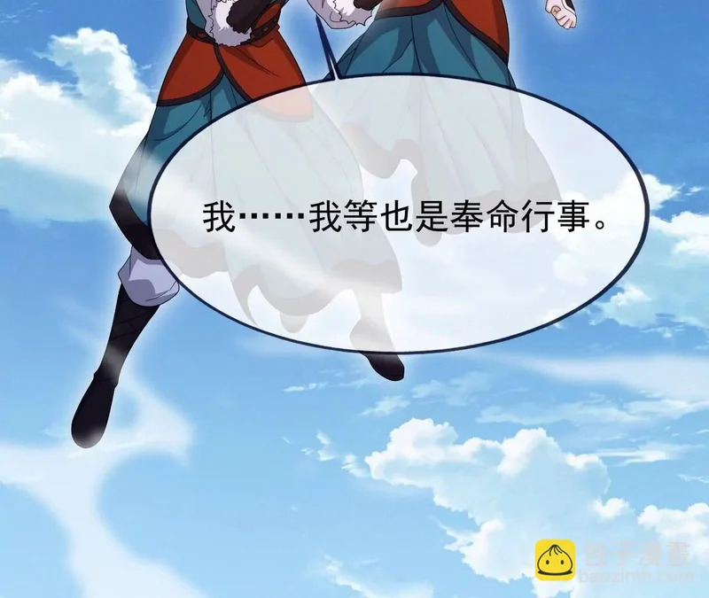 第880话 好白菜让猪拱了 第129页