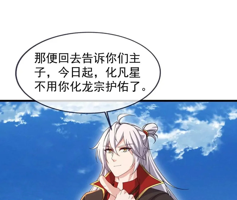 第880话 好白菜让猪拱了 第131页