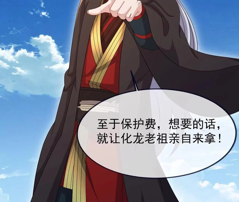 第880话 好白菜让猪拱了 第132页