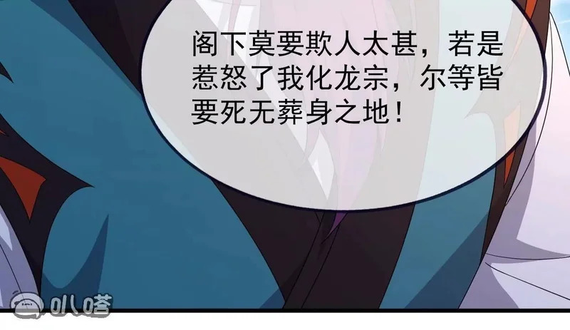 第880话 好白菜让猪拱了 第140页