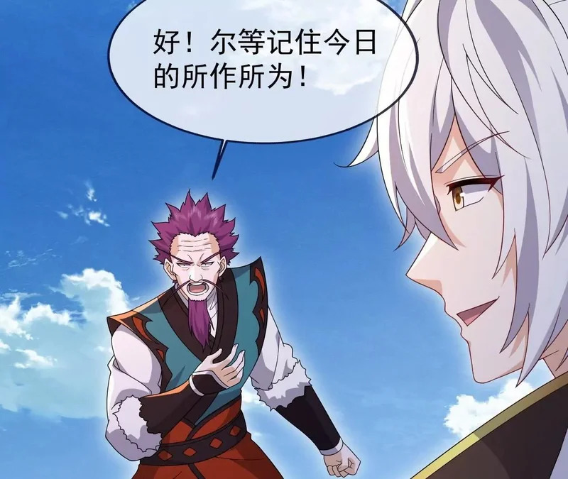第880话 好白菜让猪拱了 第151页