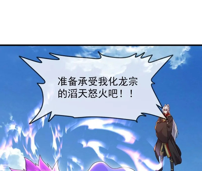 第880话 好白菜让猪拱了 第155页