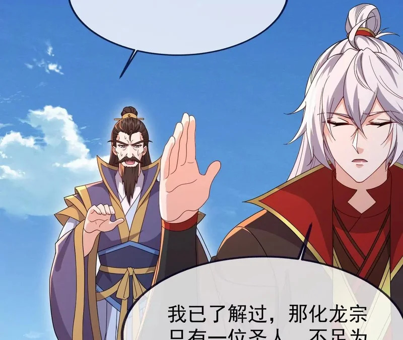 第880话 好白菜让猪拱了 第162页