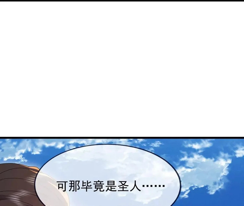 第880话 好白菜让猪拱了 第164页