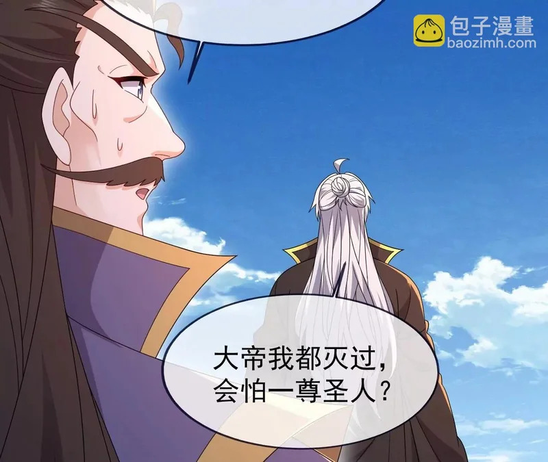 第880话 好白菜让猪拱了 第165页