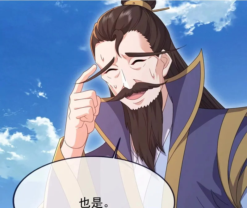 第880话 好白菜让猪拱了 第168页