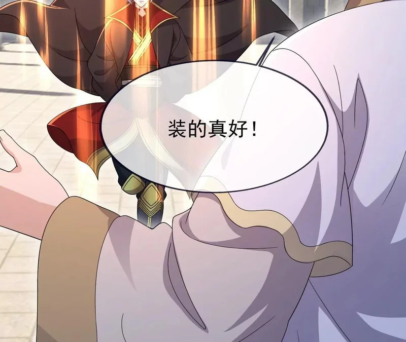 第880话 好白菜让猪拱了 第173页