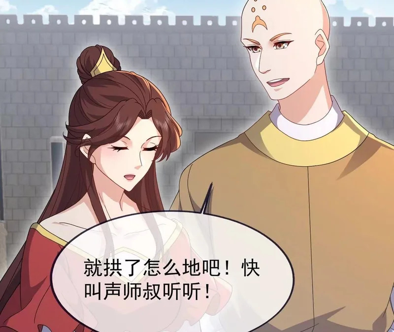第880话 好白菜让猪拱了 第185页