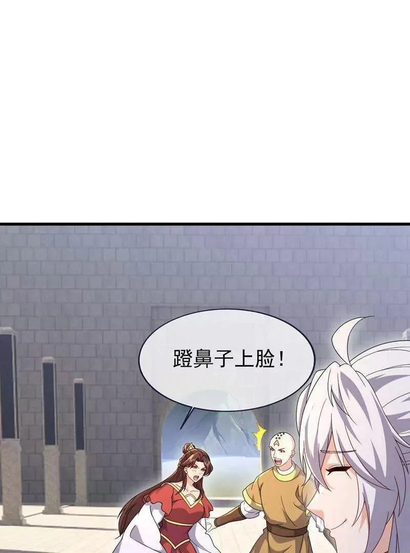 第881话 怕你无福消受 第3页