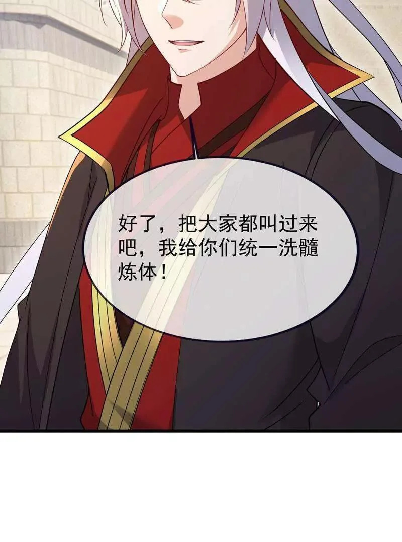 第881话 怕你无福消受 第7页