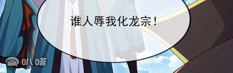第881话 怕你无福消受 第12页