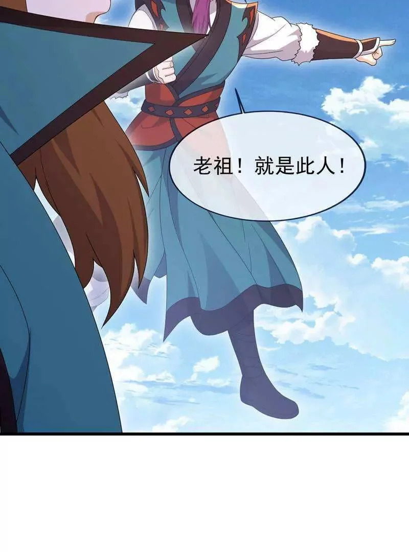 第881话 怕你无福消受 第15页