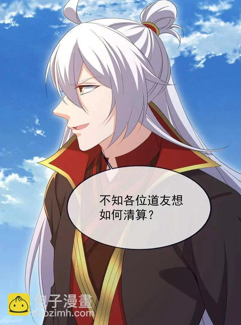 第881话 怕你无福消受 第23页