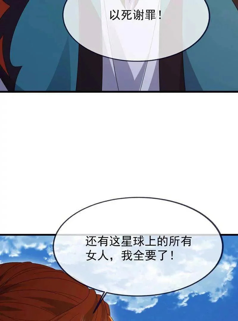 第881话 怕你无福消受 第27页