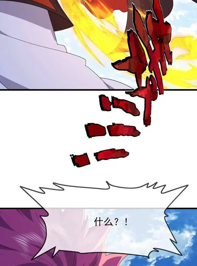 第881话 怕你无福消受 第41页