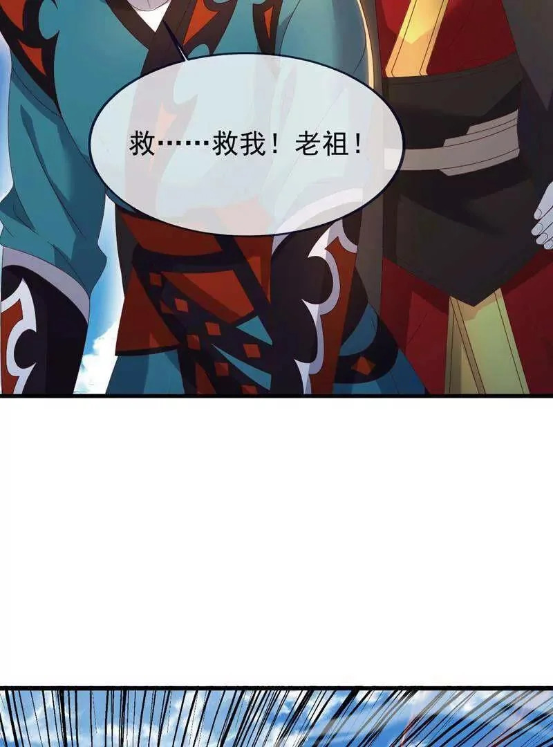 第881话 怕你无福消受 第47页