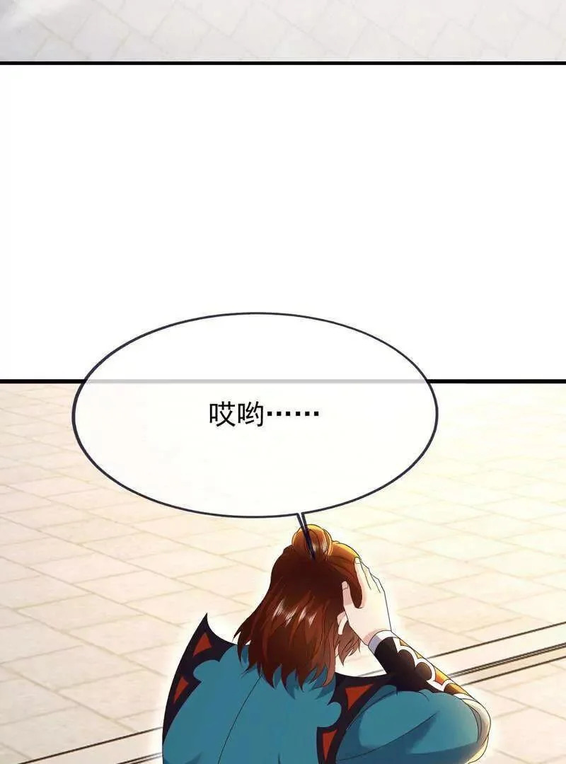 第881话 怕你无福消受 第53页