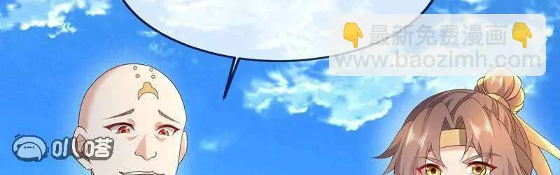 第881话 怕你无福消受 第56页