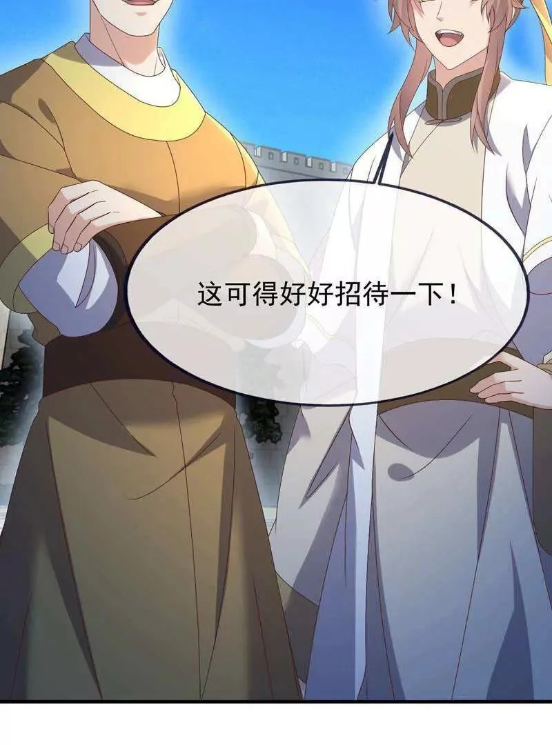 第881话 怕你无福消受 第57页