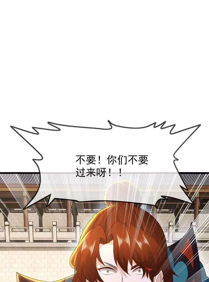第881话 怕你无福消受 第59页