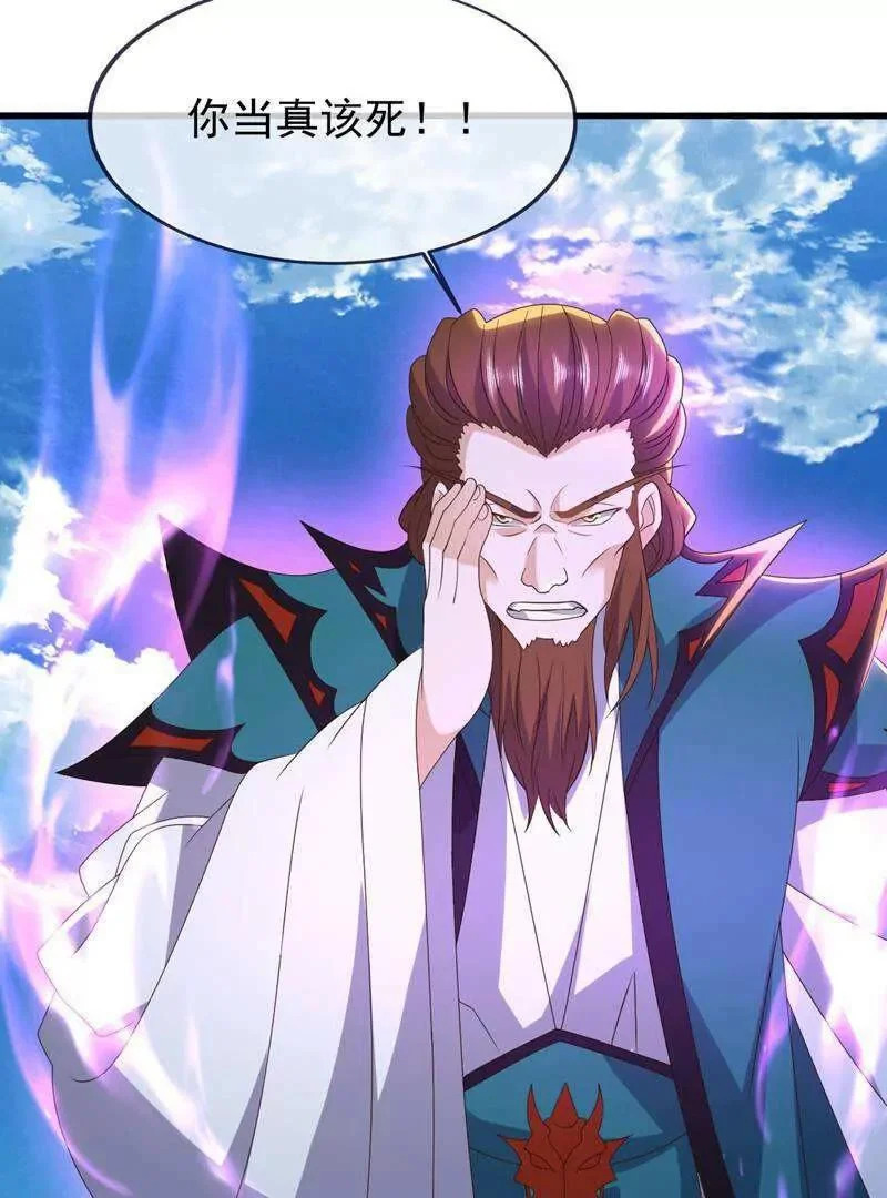 第881话 怕你无福消受 第65页