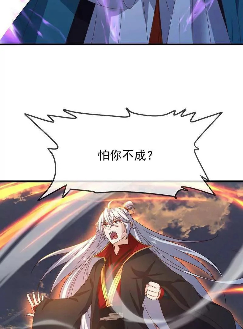 第881话 怕你无福消受 第67页