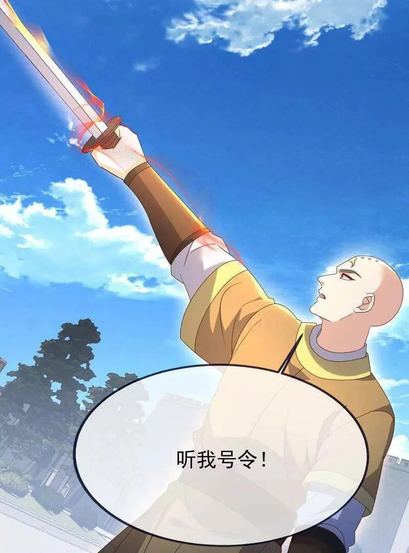 第881话 怕你无福消受 第77页