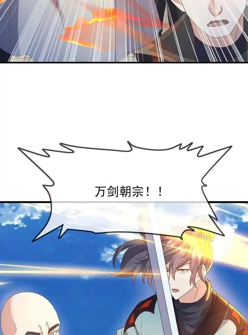 第881话 怕你无福消受 第81页