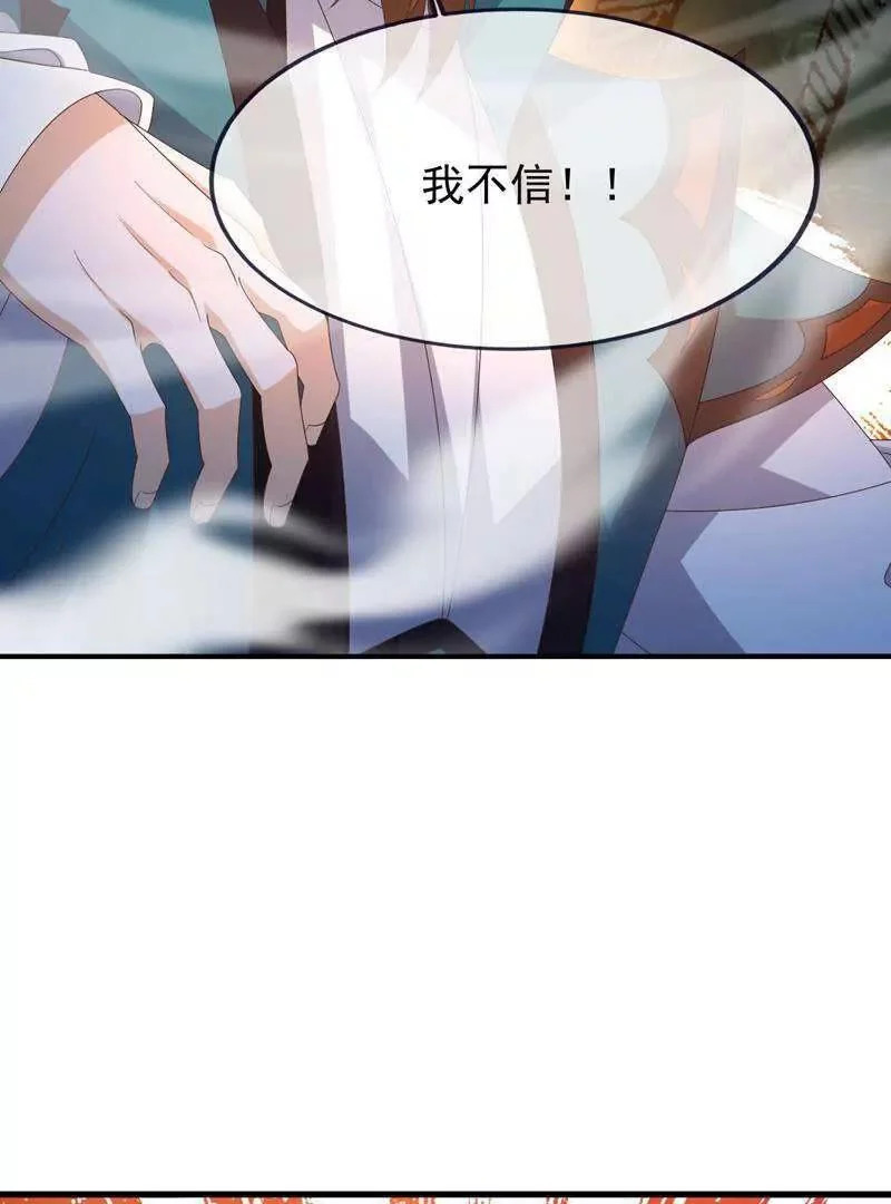 第881话 怕你无福消受 第97页