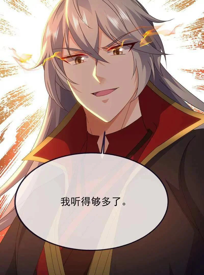 第881话 怕你无福消受 第99页