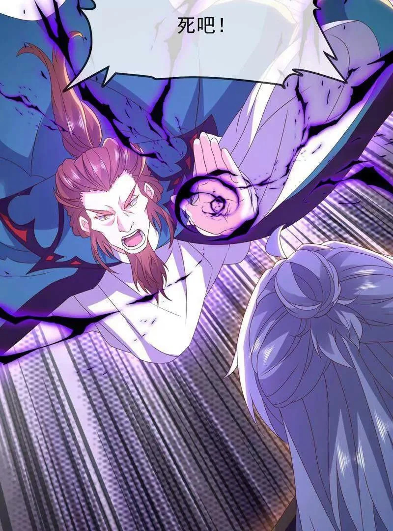 第881话 怕你无福消受 第105页