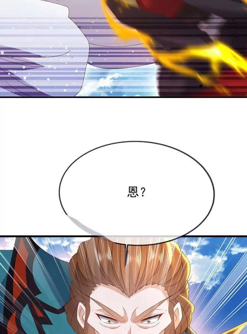 第881话 怕你无福消受 第109页