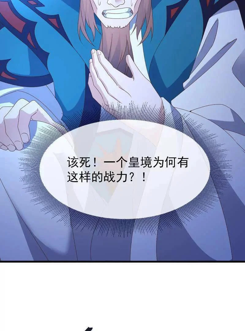 第881话 怕你无福消受 第117页