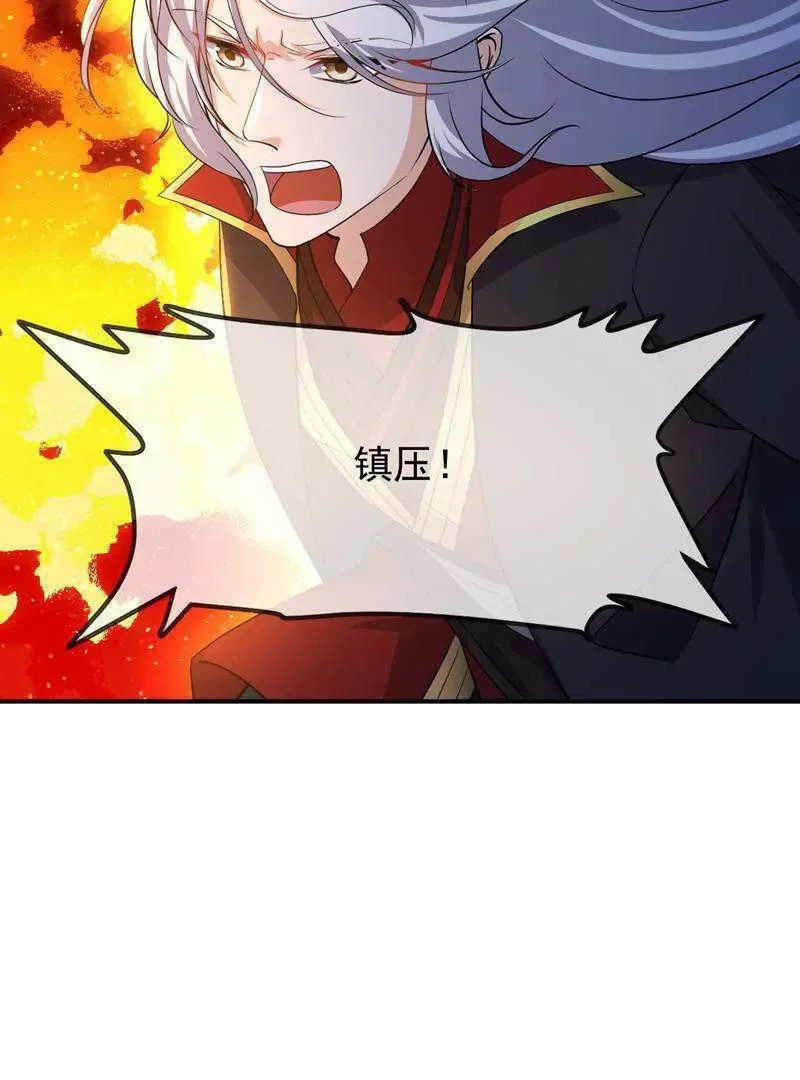 第881话 怕你无福消受 第125页
