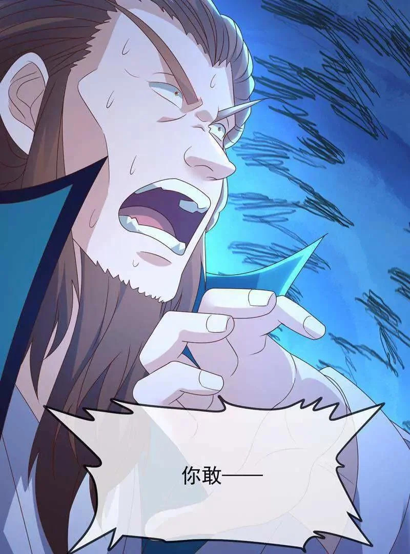 第881话 怕你无福消受 第127页