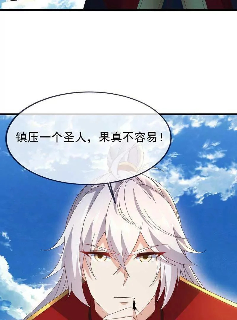 第881话 怕你无福消受 第135页